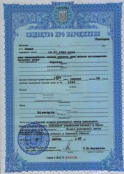 Ukrainian birth certificate