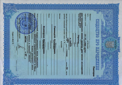 new Ukrainian version of birth certificate