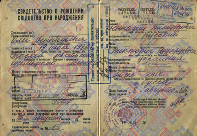 old Ukrainian version of birth certificate