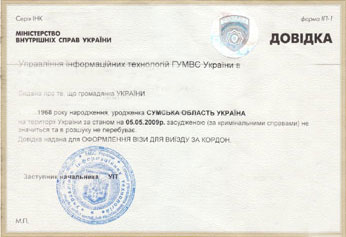 police certificate from Ukraine